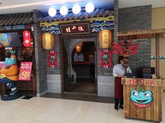 门面-蛙小侠(吾悦广场店)