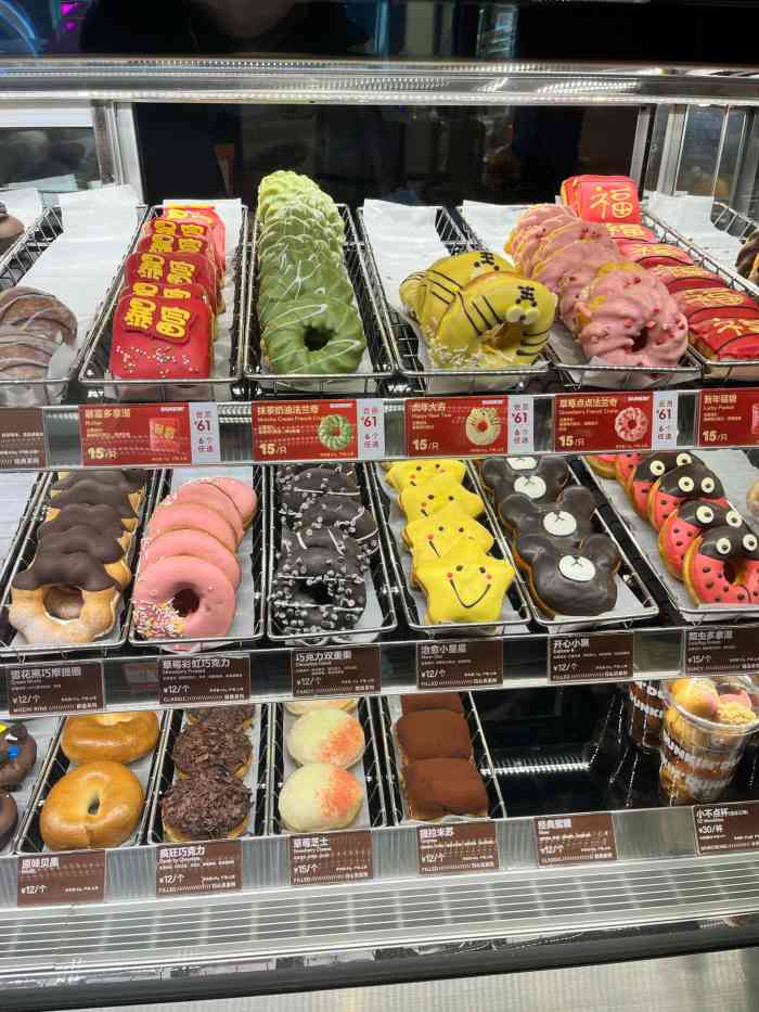 dunkindonuts唐恩都乐苏州中心店