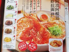菜单-味千拉面(保定万博广场店)