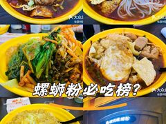 -龍城柳州螺蛳粉(群星路店)
