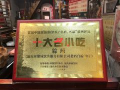 -老妈宫粽球