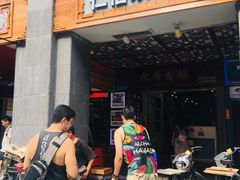 门面-仁信老铺甜品(北京路店)