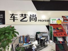 -车艺尚上海龙膜隐形车衣汽车贴膜旗舰店