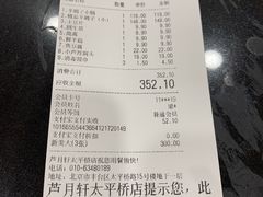 -芦月轩羊蝎子(太平桥店)
