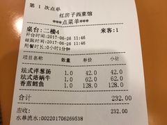 -红房子西菜馆(淮海中路店)