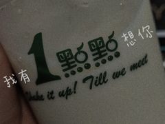 -1点点(二七万达店)