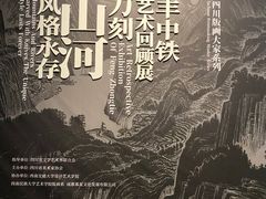 -四川美术馆