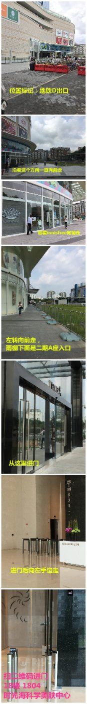 点击看大图 -时光海科学美肤中心