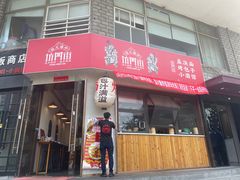 -坊门老街(宜山路店)