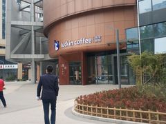 -瑞幸咖啡(清华科技园·唐诗主题店)
