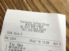 账单-星巴克臻选(北京富力家园店)