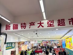 -彩贝乐超市