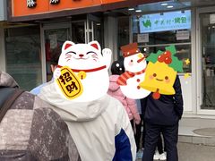 -中关村烤包子(中关村店)