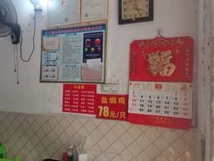 -吉英盐焗鸡(文中路店)