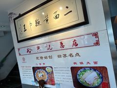 -裕兴记·三虾面(西北街总店)