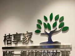 -前小桔亲子创意农场·草莓采摘·露营烧烤