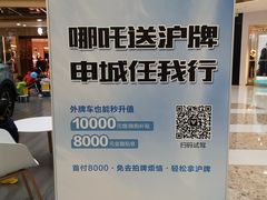 -上海颛桥万达广场