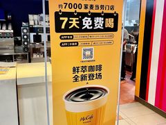 -麦当劳(金平路站店)