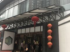 门面-御仙都北京菜馆·烤鸭店(双井店)