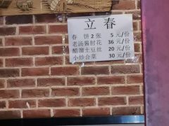 -新侨小馆(东直门北小街店)