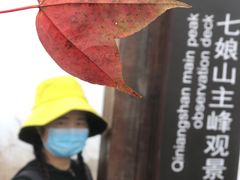 -七娘山