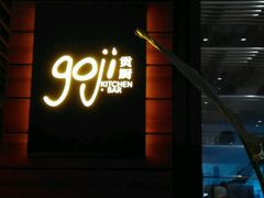 -顺德美的万豪酒店-万豪中餐厅