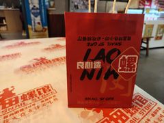 -老闵田螺馆·南昌市井菜·特色小吃(总店)
