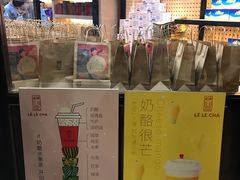 -LELECHA乐乐茶(上海五角场万达广场店)