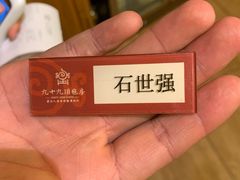 -九十九顶毡房(阜石路店)