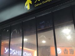 -光启城时尚购物中心