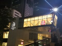 -中航城君尚购物中心
