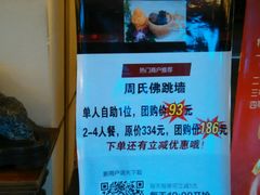 -笨鸡小跑·临沂炒鸡·佛跳墙(罗庄店)