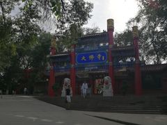 -水磨沟公园