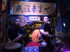 -民谣未来吧