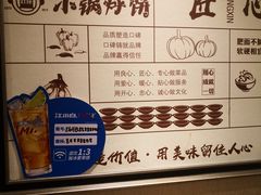 -灶座小锅烀饼·铁锅炖(全国总店)