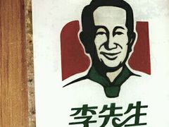 -李先生牛肉面大王(广渠门内店)