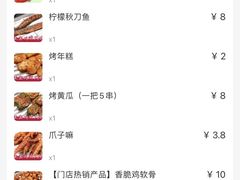 -不曾在把把烧•烧烤(莲坂磐基店)