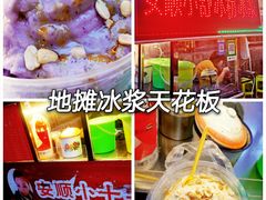 -夏食光安顺小舒冰粉冰浆(甲秀楼店)