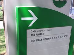 -康豪氏餐厅(酒仙桥店)