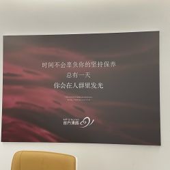 -苗方清颜痘肌研究所