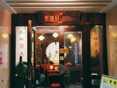 -素德轩素食餐厅(东港店)