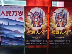 -首都电影院(西单店 LED巨幕)