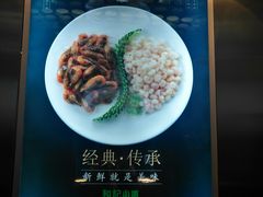 -和记小菜(七宝店)
