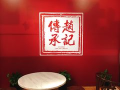 用餐区-老廣糖水铺(乐汇城店)