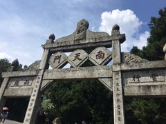 -南岳衡山风景名胜区