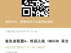 -万达影城(IMAX激光铁西万达广场店)