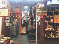苏式三品糖粥-大郎桥瑞陆糖粥(小太平巷店)