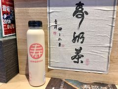 炭烧铁观音-寿奶茶·鲜奶与茶(合生汇购物中心店)