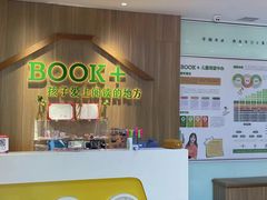 -BOOK+绘本馆