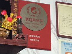 -潮香兴煲仔饭(莲花路店)